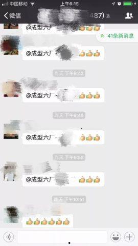 北京微信群爆料事件最新,揭秘背后真相与影响