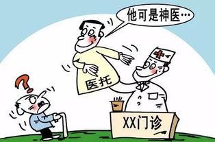 南昌医托最新爆料,揭秘黑幕，患者权益再受冲击